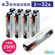 iieco 充電池 単3 充電式電池 1 〜 32本 2500mAh 4本ご注文ごとに収納ケース1個おまけ付 ニッケル水素電…