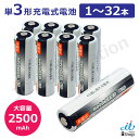 iieco 充電池 単3 充電式電池 1 〜 32本 2500mAh 4本ご注文ごとに収納ケース1個おまけ付 ニッケル水素電池 充電式乾電…