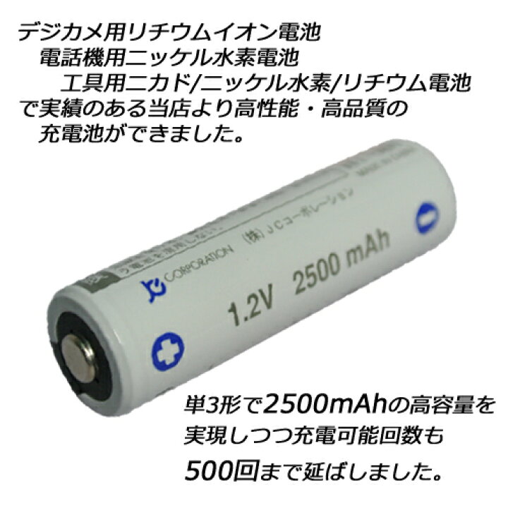 楽天市場】iieco 充電池 単3 充電式電池 8本セット 2500mAh 4本ご注文ごとに収納ケース1個おまけ付 【メール便送料無料】 | ニッケル水素電池 充電式乾電池 電池 充電 充電電池 セット 単三 ニッケル水素充電池 充電式 電池ケース ニッケル水素 単三電池 単3電池 8本 単 ... 楽天市場】iieco 充電池 単3 充電式電池 8本セット 2500mAh 4本ご注文ごとに収納ケース1個おまけ付 【メール便送料無料】 | ニッケル水素電池 充電式乾電池 電池 充電 充電電池 セット 単三 ニッケル水素充電池 充電式 電池ケース ニッケル水素 単三電池 単3電池 8本 単 ...