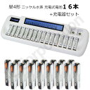iieco 充電池 単4形 充電式電池 16本セット 約1000回充電 1000mAh ＋ 16本対応充電器 VIP-1680C 単3 単4 等にも対応 …
