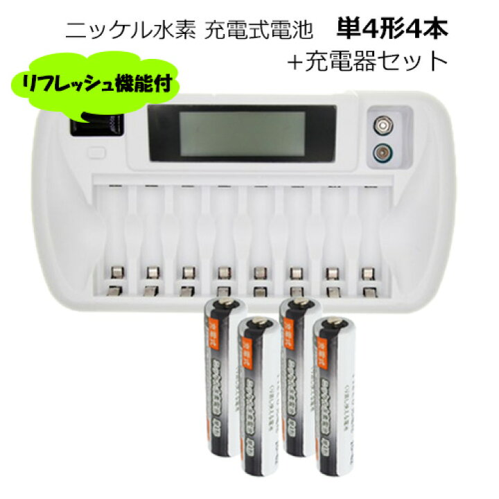 iieco 充電池 単4形 4本セット 約1000回充電 1000mAh + リフレッシュ機能付き 8本対応充電器 ZN827C 単3 単4 等にも対応 【4本ご注文ごとに収納ケース1個おまけ付】 【あす楽対応】【送料無料】 ニッケル水素電池 単4電池 充電式 充電 充電電池 充電器 ... iieco 充電池 単4 充電式電池 8本セット 1000mAh 4本ご注文ごとに収納ケース1個おまけ付 ニッケル水素電池 単4電池 充電式 充電式乾電池 電池 充電 充電電池 セット 単四 ニッケル水素充電池 大容量 電池ケース ニッケル水素 code:05239x8