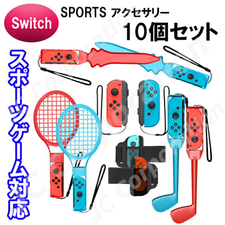 楽天市場】【3/20限定☆ポイント5倍・ラッピング対応】10in1 Joy-con 