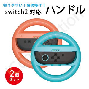 Switch2�Ή� Joy-Con2 �n���h���R���g���[���[ 2�Z�b�g hhc-s202 �X�e�A�����O �n���h�� �W���C�R��2 ���[�V���O�Q�[�� �A�N�Z�T���[ �����₷�� �j���e���h�[ Nintendo �j���e���h�[�X�C�b�`2 �C�V