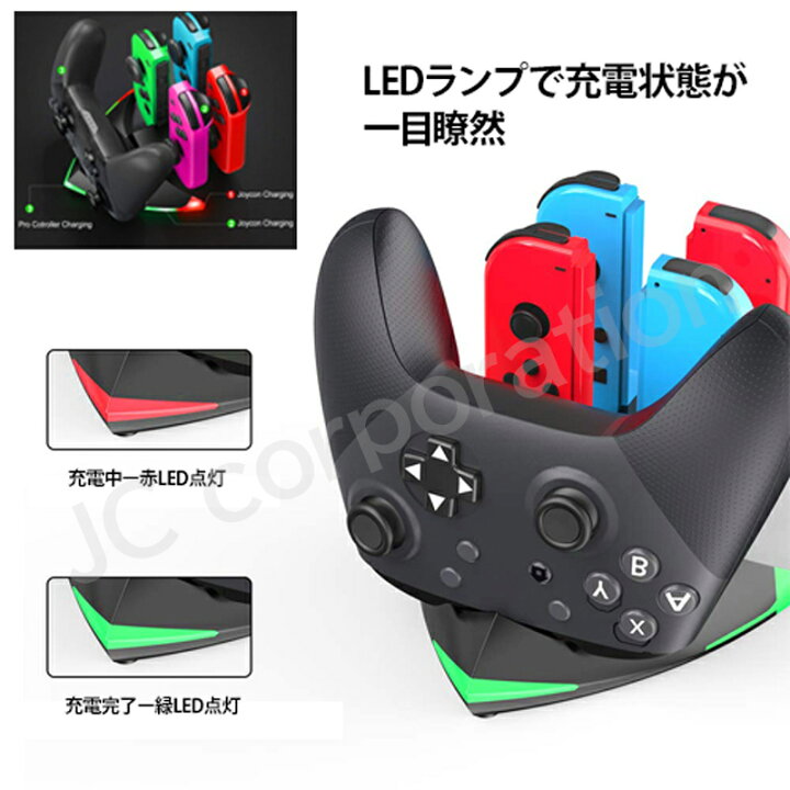 楽天市場】コントローラ 充電ステーション for Nintendo Switch 【定形 