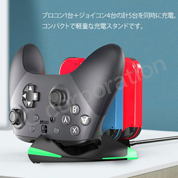 楽天市場】コントローラ 充電ステーション for Nintendo Switch 【定形 