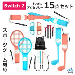 y10/9 01:59 Gg[P3{zybsOΉzCVXCb`2 Switch2 15in1 Joy-con2 Ή ANZT[Zbg HHC-S225 XCb` X|[c Joy-Con Nintendo Switch Sports ̊Q[ St ejX