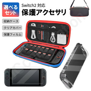 yIׂZbgzCVXCb`2 Switch 2 Ή LOP[X [P[X P[X Jo[  یJo[ \tgJo[ TPU tB یtB h~ ϏՌ Q[J[h[ e