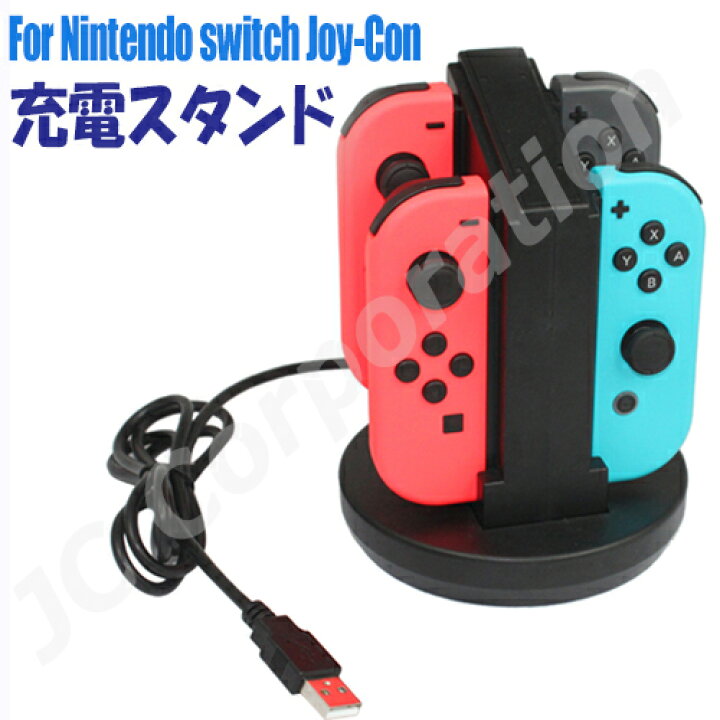 楽天市場】コントローラ 充電ステーション for Nintendo Switch CS 