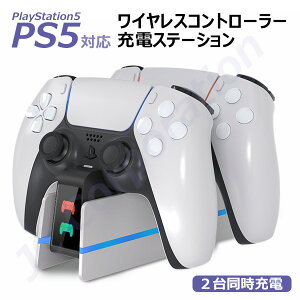 PlayStation5 PS5/PS5 Slim/PS5 Pro Rg[ DualSense EdgeΉ [dXe[V y`OXցzyz2䓯[d Rg[[ [d Rg[[[d [dX^h }[d USB