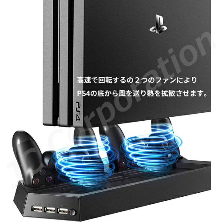楽天市場】PS4 縦置きスタンド 初期型対応 冷却ファン クーリング 