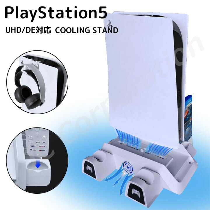 楽天市場】【ラッピング対応】PS5 縦置きスタンド 通常版 デジタル 