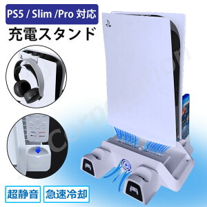 PS5 Slim / Pro Ή cuX^h ʏ fW^GfBV Ή pt@ N[Ot@ vXe[V5 vXe5 p Rg[[ [dX^h 2䓯[d M΍ \