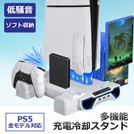 【ラッピング対応】PS5 / PS5 slim / PS5 pro 縦置きスタンド 冷却ファン クーリングファン プレステーシ…