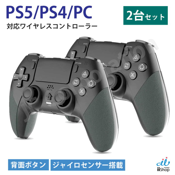 楽天市場】(ラッピング対応) PS5 PS4用 コントローラー Bluetooth 