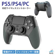 (ラッピング対応) PS5 PS4用 コントローラー Bluetooth ワイヤレス 1000mAh ジャイロセンサー 連射機能 …