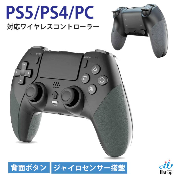 楽天市場】(ラッピング対応) PS5 PS4用 コントローラー Bluetooth 