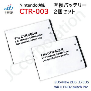 任天堂 (Nintendo) ニンテンドー 2DS 対応 New 2DS LL対応 3DS 対応 Wii U PRO Switch Pro コントローラー 対応 互換バッテリー【メール便送料無料】CTR-003 互換品 バッテリーパック 電池 ゲームバッテリー P