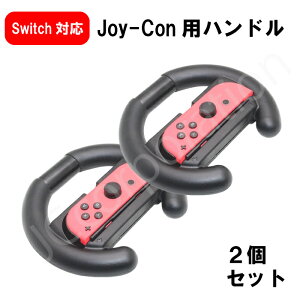 y2ZbgzSwitch Joy-Con nhRg[[ hhc-s001 nh WCR [VOQ[ Ӌ@ }IJ[g ȂǂŎg ₷ jeh[ Nintendo jeh[XCb`