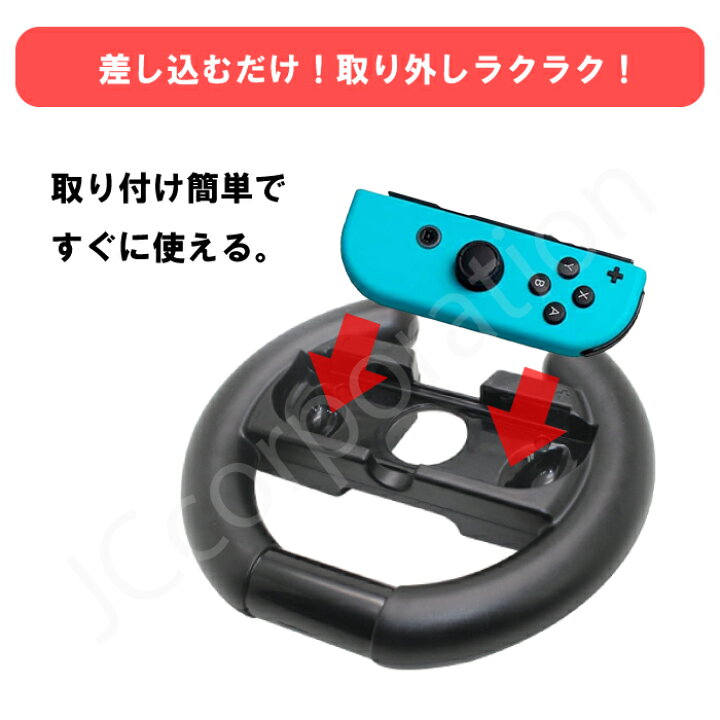 楽天市場】【2個セット】Switch Joy-Con ハンドルコントローラー hhc 