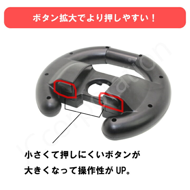 楽天市場】【2個セット】Switch Joy-Con ハンドルコントローラー hhc 