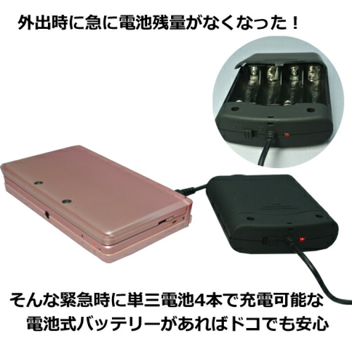 楽天市場 任天堂 Nintendo 3ds用 電池式バッテリー あす楽対応 送料無料 3ds バッテリー 電池 ゲーム機 ゲーム ニンテンドー3ds 任天堂3ds 軽量 ニンテンドー 予備バッテリー 充電 ニンテンドウ Nintendo 電池式 電池バッテリー 予備 充電器 ｉｉｓｈｏｐ