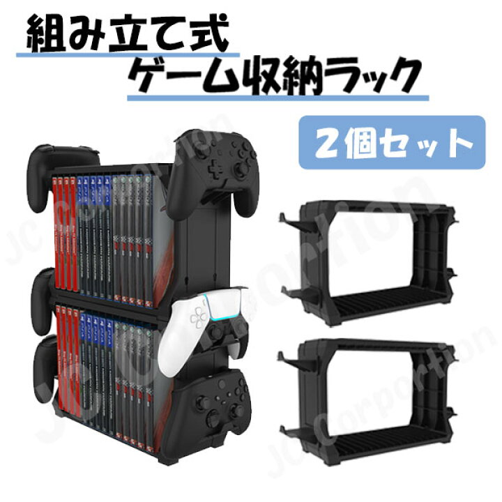 楽天市場】【2個セット・ラッピング対応】ゲーム収納ラック for Switch 