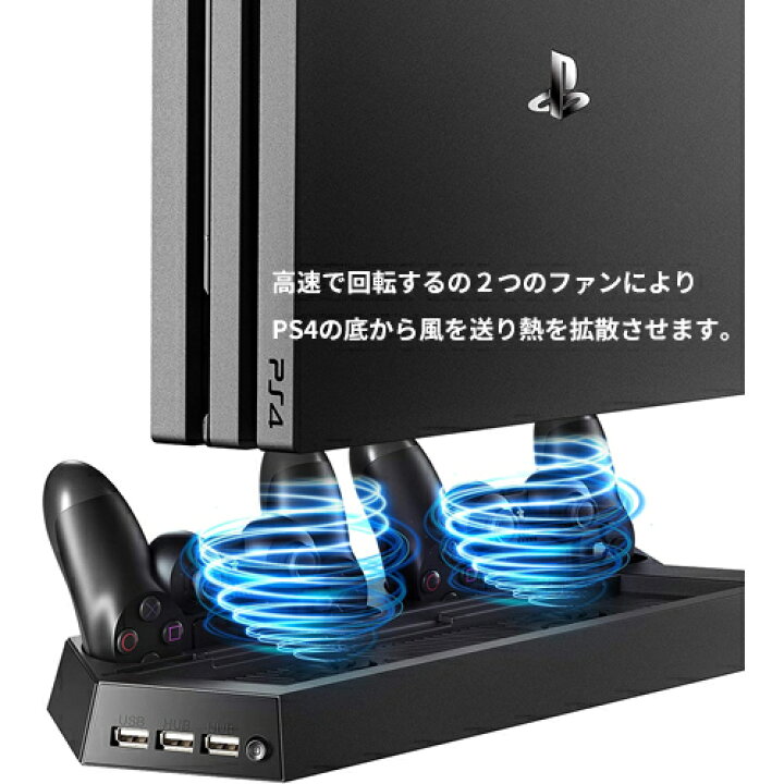 楽天市場】PS4 縦置きスタンド 初期型対応 冷却ファン クーリング 