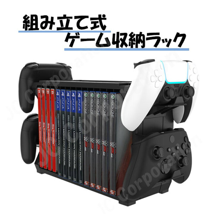 楽天市場】【ラッピング対応】ゲーム収納ラック for Switch Xbox PS4 