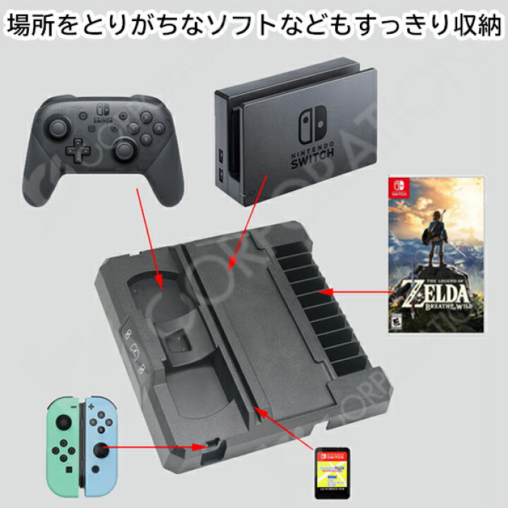 楽天市場】Nintendo Switch 多機能充電収納スタンド スイッチ 