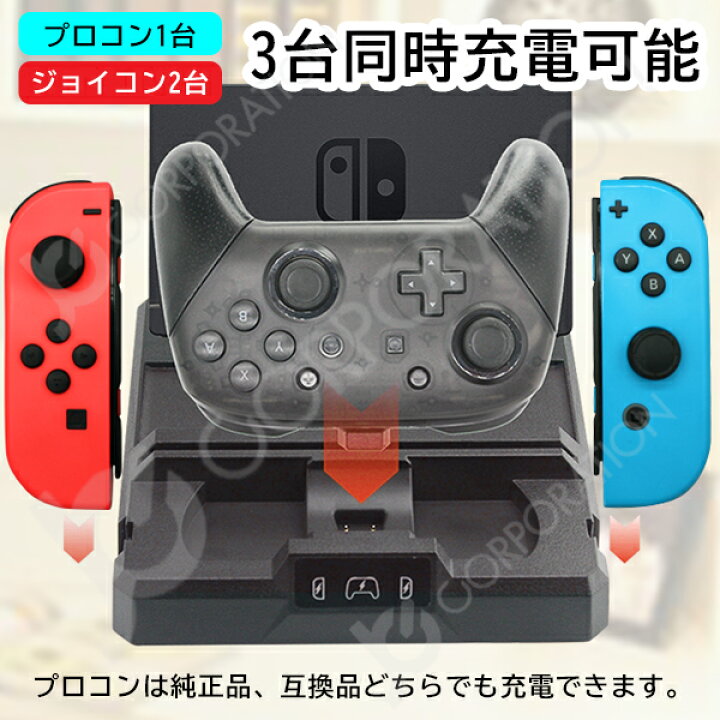 楽天市場】【ラッピング対応】Nintendo Switch 多機能充電収納スタンド 