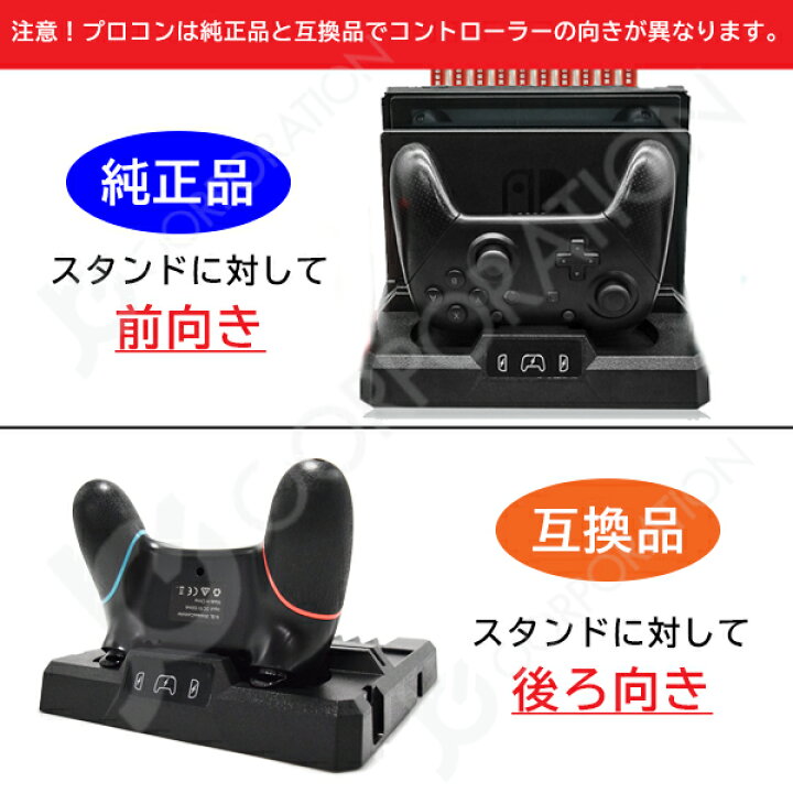 楽天市場】Nintendo Switch 多機能充電収納スタンド スイッチ 