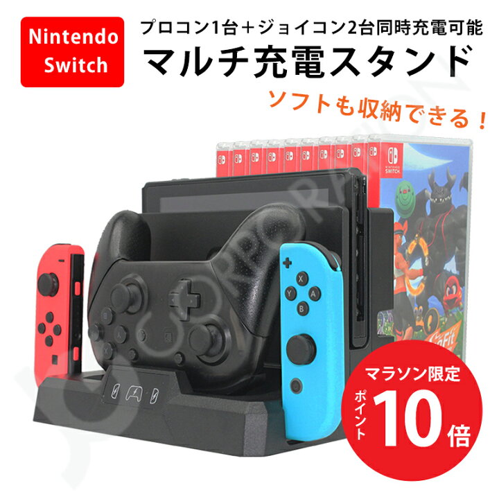 楽天市場】【マラソン限定☆ポイント10倍】 Nintendo Switch 多機能 