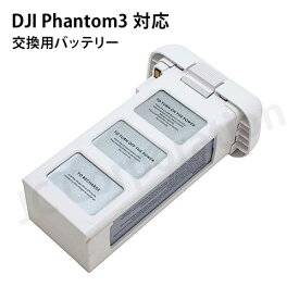DJI ファントム3(Phantom 3) 対応 互換バッテリー 4480mAh 15.2V リチウムポリマー バッテリー model:P3 【送料無料】 | 小型 空撮 リチウム 充電バッテリー ドローン ファントム ドローン用バッテリー マルチコプター