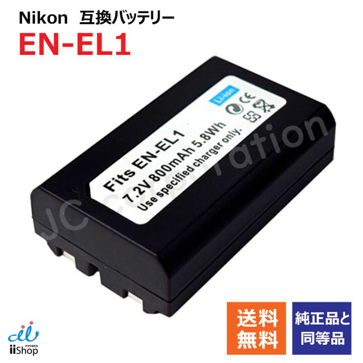 楽天市場】ニコン（NIKON） EN-EL1 / コニカミノルタ（KONICA MINOLTA 