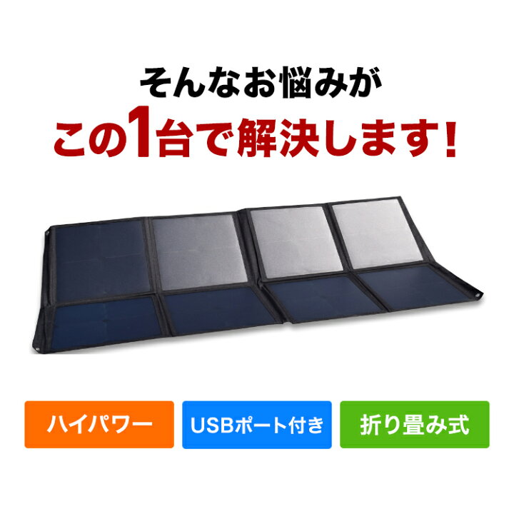 楽天市場】ソーラーパネル 100W 折りたたみ コンパクト 軽量 ソーラー 