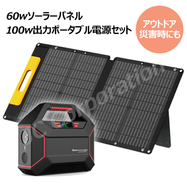 即日発送◎ポータブル発電機 非常用発電機 AC/ソーラー充電 アウトドア 