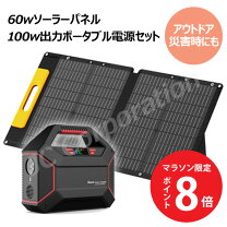 楽天市場】suaoki ポータブル電源 s270 ソーラーチャージャー 60wの通販