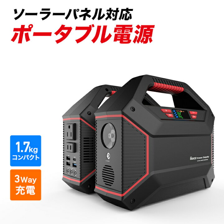 楽天市場 ポータブル電源 大容量 400mah S365 防災 蓄電池 発電機 停電 家庭用蓄電池 車中泊 ソーラー アウトドア キャンプ 地震 豪雨 災害 Ac Dc Usb出力 予備電源 非常用 急速充電 モバイルバッテリー ポータブルバッテリー 蓄電器 電源 バッテリー ポータブル