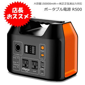 楽天市場 ポータブルバッテリー 家電 の通販