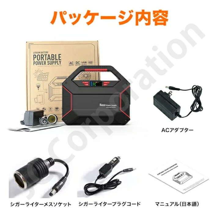 楽天市場】【マラソン限定！ポイント10倍】iieco ポータブル電源 大 
