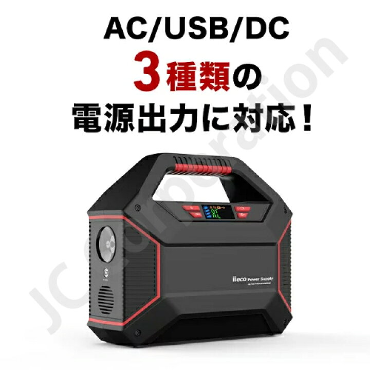 ⑬【さらに値下げ！】早いもの勝ち！！新品 セット売り ポータブル電源 