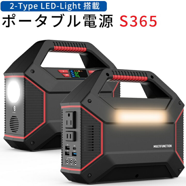 楽天市場】ポータブル電源 大容量 155Wh 42000mAh S365 LEDライト搭載 