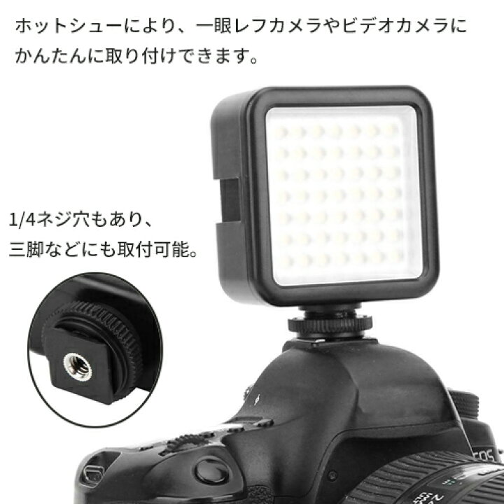 撮影用 LEDライト LED49灯タイプ 軽量 コンパクト 【定形外郵便発送】【送料無料】 撮影用ライト 撮影用LEDライト 撮影 ライト LED カメラライト 照明 カメラ照明 補助光 一眼レフカメラ 一眼レフ ビデオカメラ 三脚 カメラ 撮影照明 iishop 値下げ二個セット パネルライト 三脚照明 撮影ライト