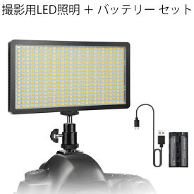 撮影用 LEDライト LED416灯タイプ ＋NP-F550互換バッテリー セット Model:LED-104BD 撮影 照明 撮影キット ライト led 撮影用照明 撮影用ライト 撮影用品 カメラライト カメラ照明 写真 カメラ 一眼レフ 物撮り ライティング 三脚