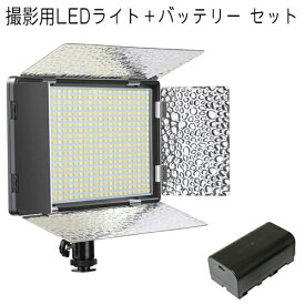 撮影用 LEDライト LED520灯タイプ ＋NP-F550互換バッテリー セット Model:LED-105BD 撮影 照明 撮影キット ライト led 撮影用照明 撮影用ライト 撮影用品 カメラライト カメラ照明 写真 カメラ 一眼レフ 物撮り ライティング 三脚 スタジオ照明 LED照明 明るさ調整