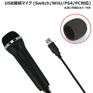 Wiiuマイクの通販 価格比較 価格 Com