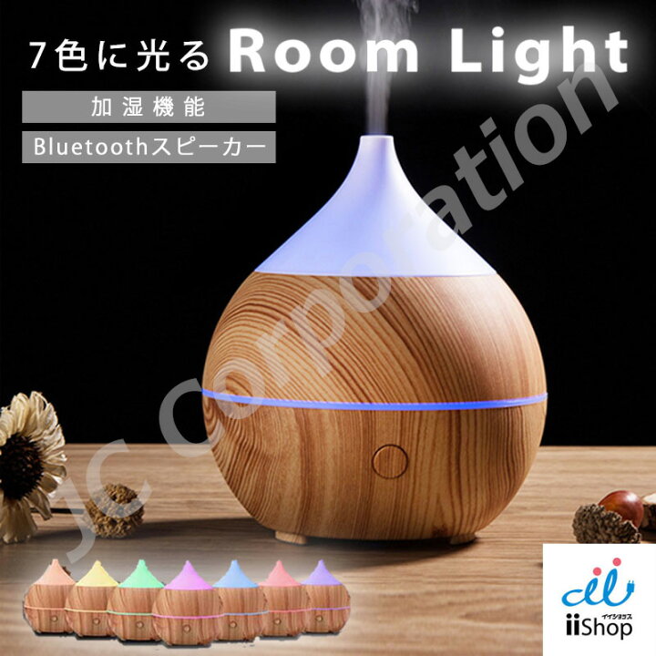 楽天市場】7色に光るルームライト 加湿機能 Bluetoothスピーカー機能 