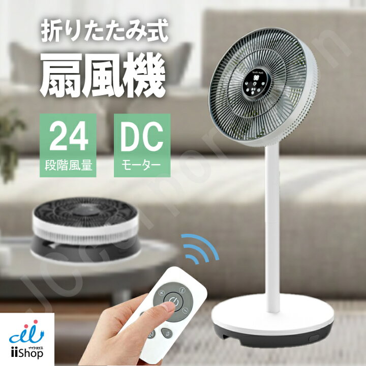 楽天市場】扇風機 折りたたみ コードレス扇風機 バッテリー内蔵 ファン 