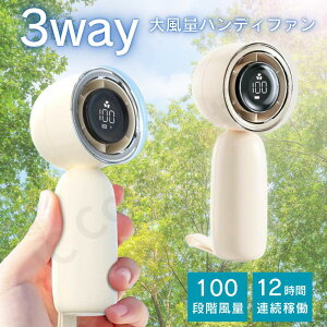 ハンディファン 100段階調整 USB式 USB扇風機 充電式 静音 ミニ扇風機 USBファン デスク パソコン PC オフィス アウトドア キャンプ USB接続 小型 超静音 大風量 携帯 送風機 usb 持ち運び 09282