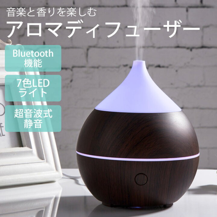 楽天市場】【ラッピング対応】 アロマディフューザー＋Bluetooth 